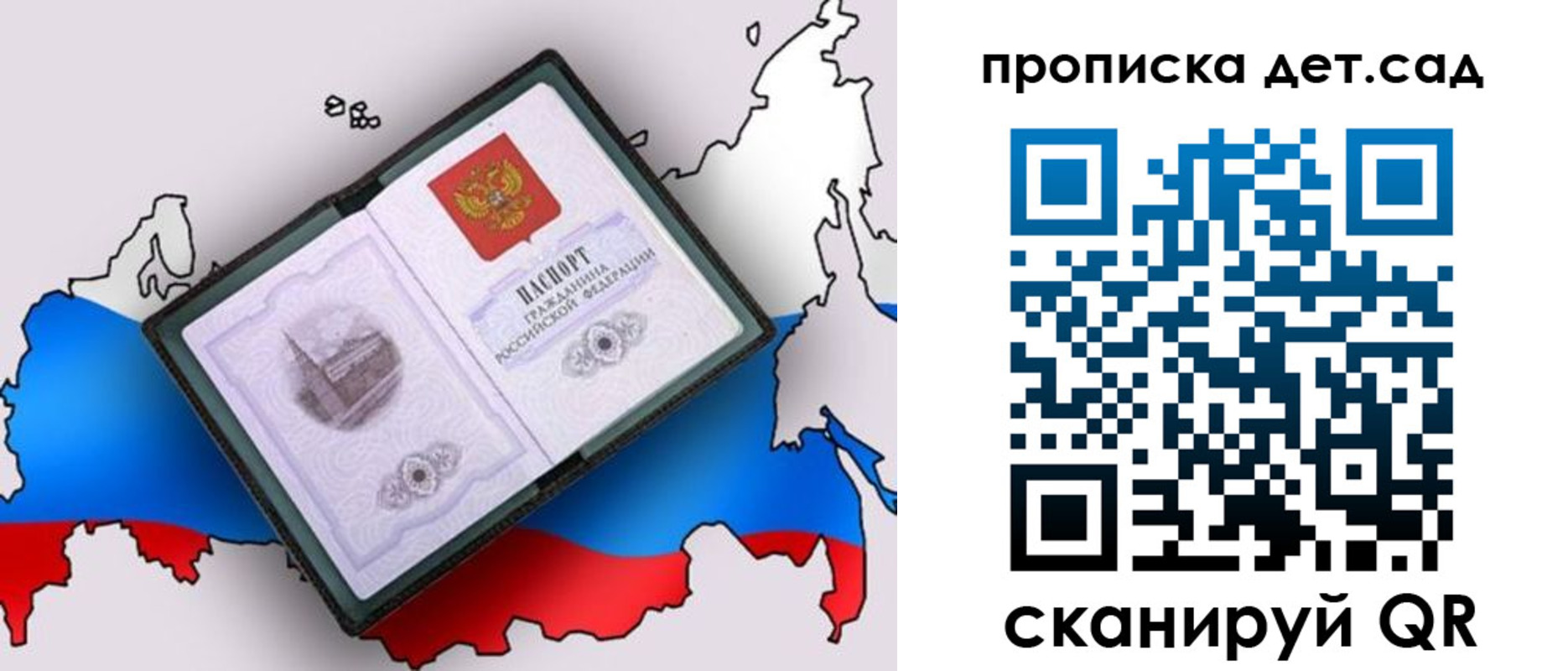 прописка иностранных граждан в Североморске