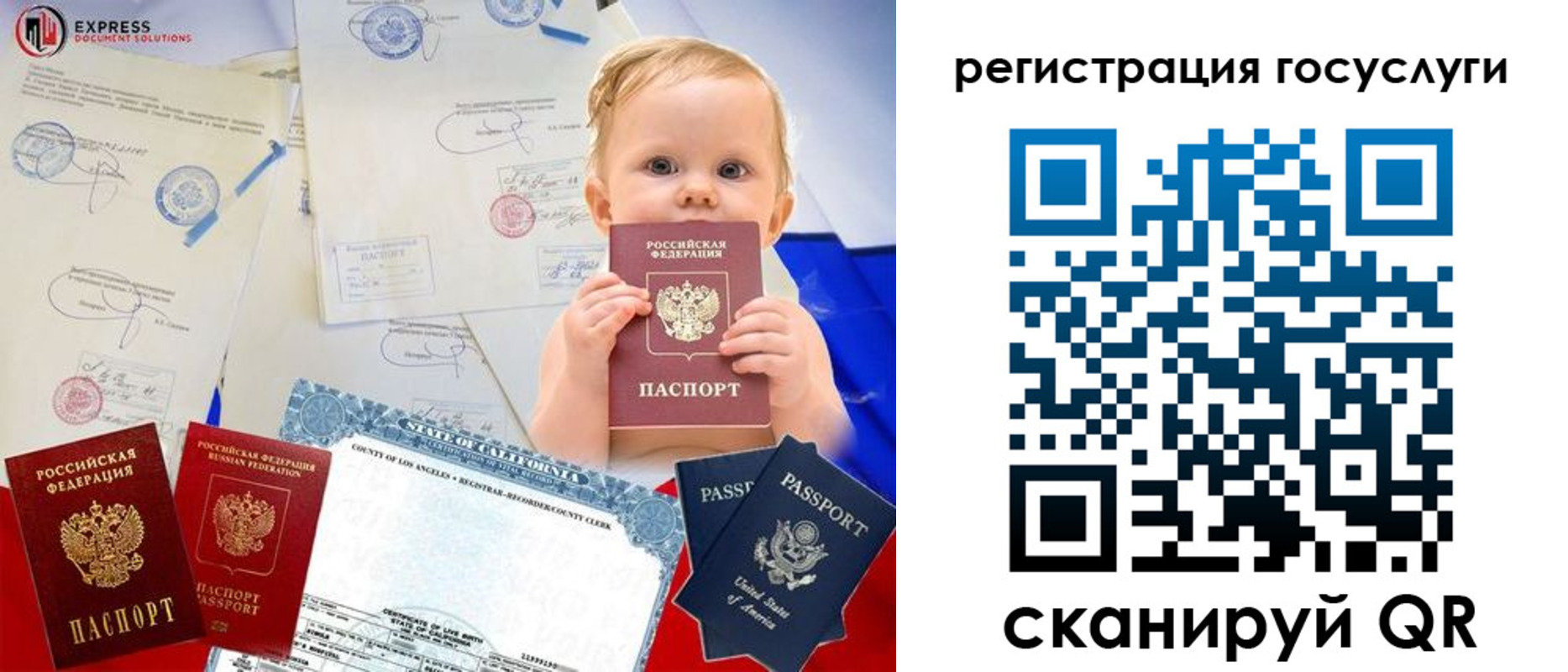 регистрация в Североморске