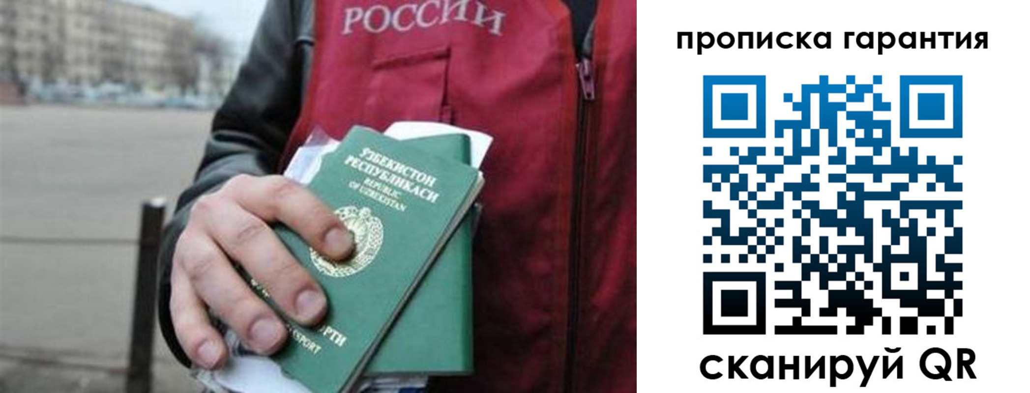прописка для кредита в Североморске