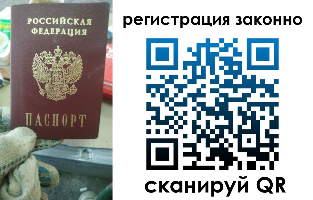 временная регистрация для школы в Североморске