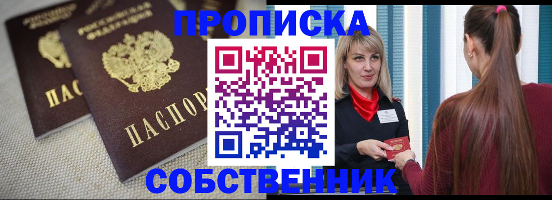 временная регистрация гарантия в Североморске