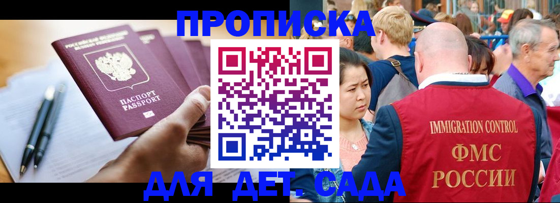 временная регистрация госуслуги в Североморске