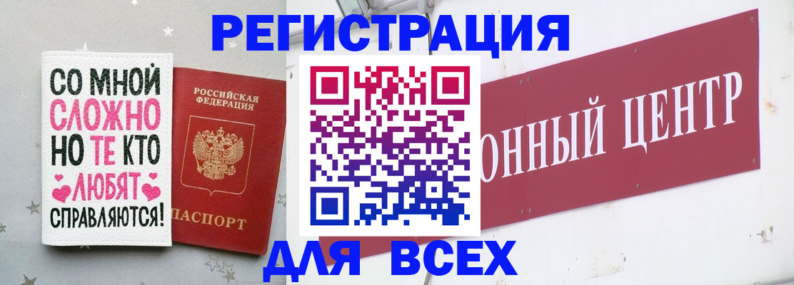 где прописаться в Североморске