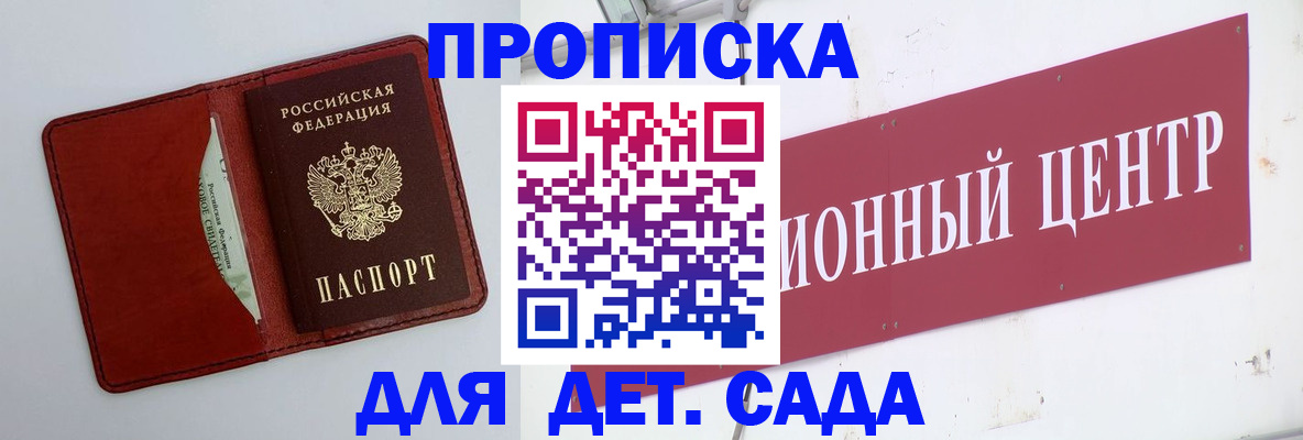временная регистрация поиск в Североморске