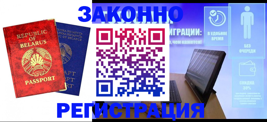 прописка поиск в Североморске