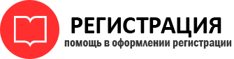 прописка в Североморске id738829